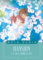 Hanshin - La dea dimezzata - Moto Hagio Collection